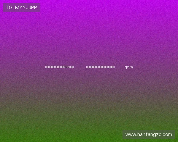 ✅体育直播🏆世界杯直播🏀NBA直播⚽- 世卫组织:黎巴嫩面临战火与霍乱双重威胁- sports